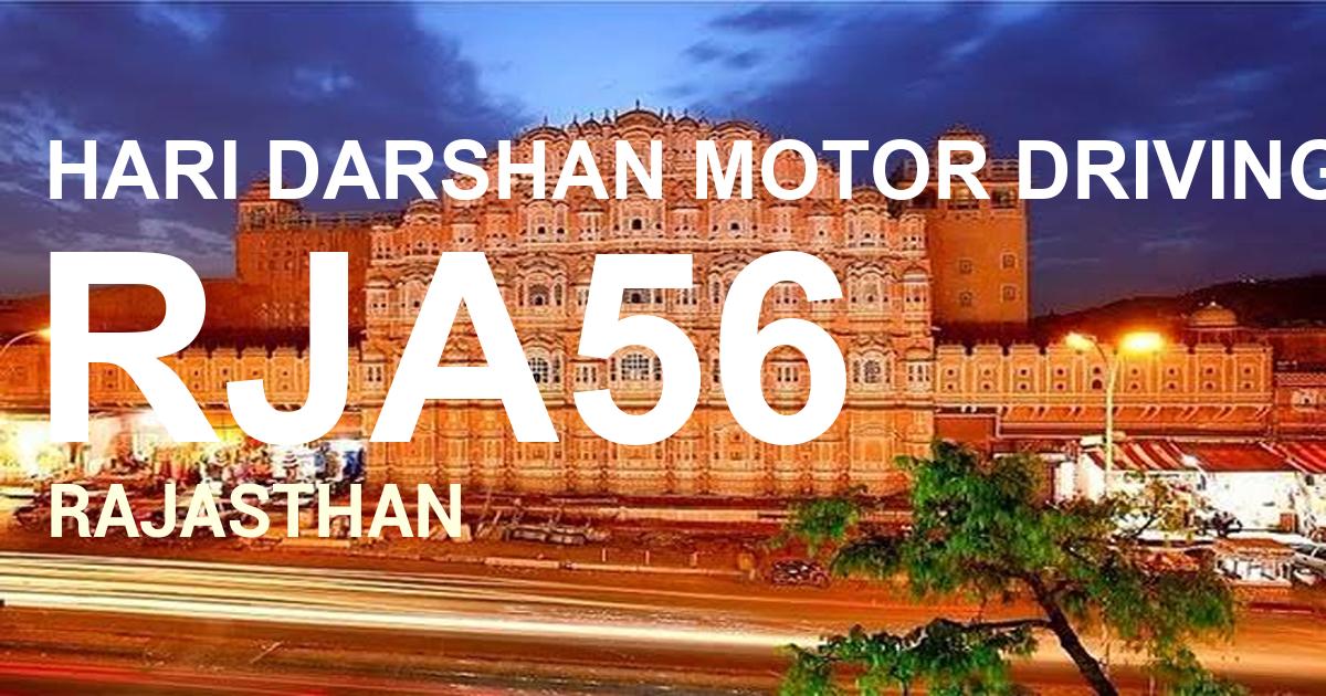 RJA56 || HARI DARSHAN MOTOR DRIVING SCHOOL